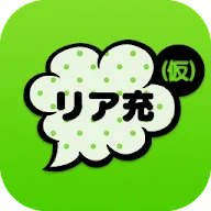 Descargar リア充はじめました 仮 既読or放置の無料sns風恋愛ゲーム Qooapp Game Store