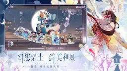 Screenshot 3: Onmyoji: The Card Game | Traditional Chinese