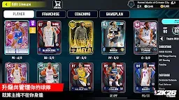 Screenshot 4: 《NBA 2K26 MyTEAM》