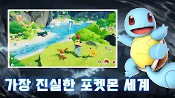 Screenshot 5: 폭켓 신세대