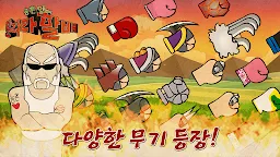 Screenshot 3: 奔跑吧爺爺：鄉村RPG