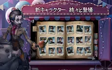 Screenshot 4: Identity V | グローバル版