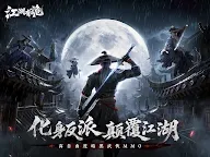 Screenshot 7: 江湖有詭