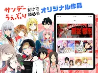 Screenshot 10: サンデーうぇぶり - 毎日更新マンガアプリ