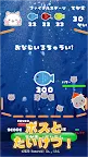 Screenshot 17: Cat's Strike!