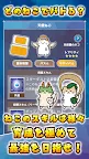 Screenshot 12: お布団ねこバトル