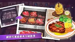 Screenshot 21: 烹飪冒險™ - Cooking Adventure™
