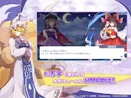 Screenshot 22: 東方Arcadia Record