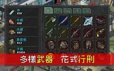Screenshot 11: 末日希望 | 國際版