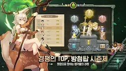 Screenshot 15: 元素尖塔 | 韓文版