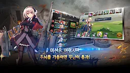 Screenshot 1: 강철의 왈츠 | 글로벌버전