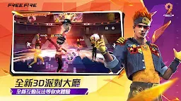 Screenshot 7: Free Fire - 我要活下去