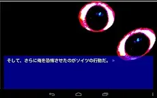 Screenshot 2: ホラーノベル プレイする怖い話