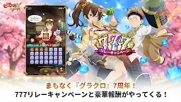 Screenshot 2: 七つの大罪 光と闇の交戦 : グラクロ | グローバル版