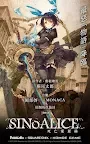 Screenshot 9: SINoALICE ーシノアリスー | 繁体字中国語版