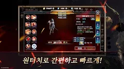 Screenshot 7: 레퀴엠M