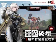 Screenshot 17: 鋼嵐 | 繁中版