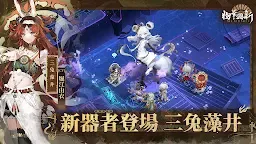 Screenshot 6: 物華彌新