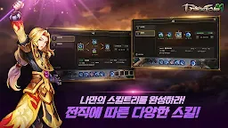Screenshot 3: 精靈M | 韓文版
