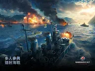 Screenshot 8: 戰艦世界閃擊戰