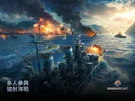 Screenshot 13: 戰艦世界閃擊戰