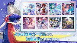 Screenshot 16: 東方アルカディアレコード