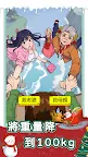 Screenshot 2: 爆笑梗王