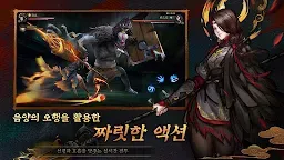 Screenshot 4: Shen Du Night Journey | Korean