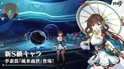 Screenshot 1: Honkai Impact 3rd | Japanese