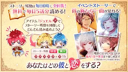 Screenshot 18: ナイトメアハーレム【恋愛ゲーム 無料 女性向け 人気】