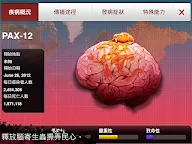Screenshot 15: 瘟疫公司 (Plague Inc.)