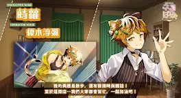 Screenshot 5: 貓郎樂園 - Catboys Paradise