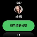 Screenshot 14: LINE: Free Calls & Messages