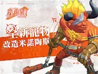Screenshot 18: 魔力寶貝：新世界