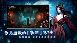 Screenshot 2: 最後的道長