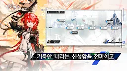 Screenshot 2: Arknights | Coreano