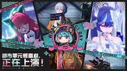 Screenshot 4: 異環 | 繁中版