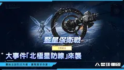 Screenshot 1: 星球：重啟 | 繁中版