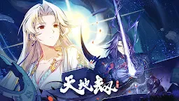 Screenshot 1: 天地劫 | 繁中版