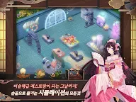 Screenshot 11: 妖怪餐廳 | 韓文版