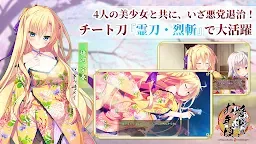 Screenshot 11: 將軍大人芳華正茂