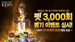 Screenshot 2: EOS RED | Korean
