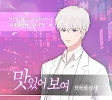 Screenshot 5: 맛있어 보여!