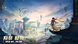 Screenshot 17: 강림2