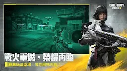 Screenshot 3: 決勝時刻 Mobile | 繁中版