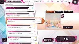 Screenshot 4: SUPERSTAR IZ*ONE