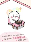 Screenshot 9: 吉伊卡哇袋著走 | 日文版