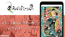 Screenshot 6: 【無料マンガ】マンガボックス〜人気漫画が毎日無料〜