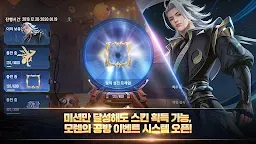 Screenshot 3: Arena of Valor | Coreano