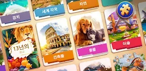 Screenshot 27: 매직 직소 퍼즐 게임